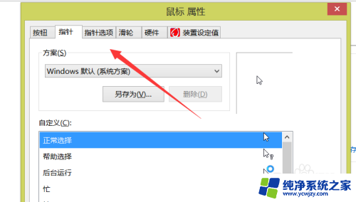 笔记本电脑鼠标在哪设置 笔记本电脑鼠标设置项找不到了怎么恢复