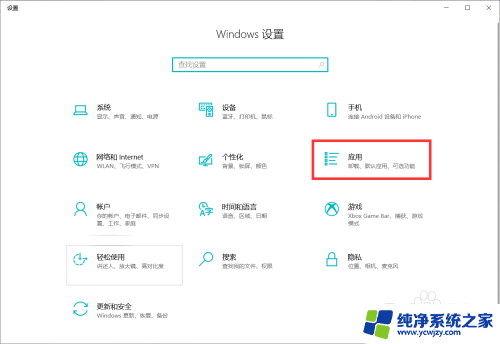 如何设置wps为默认办公软件 如何将WPS设置为默认办公软件