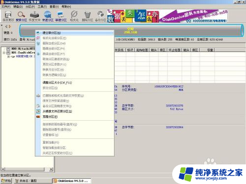 pe分区工具怎么用 如何在PE系统中使用磁盘管理工具进行硬盘分区