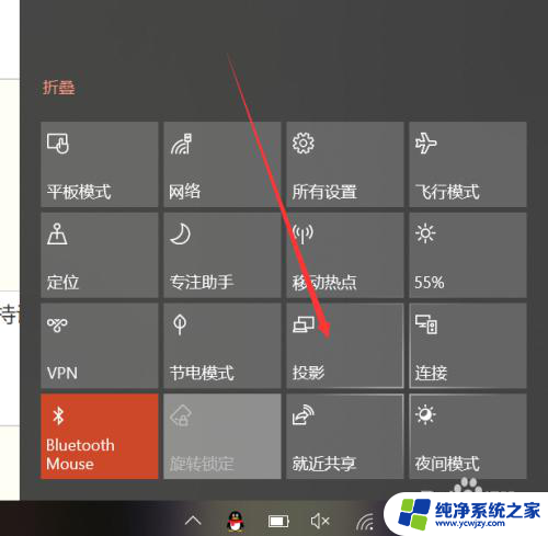 电脑怎么连接投屏 win10投屏功能使用步骤