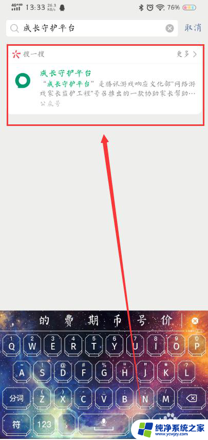 qq游戏怎么改实名认证 QQ游戏实名认证修改步骤