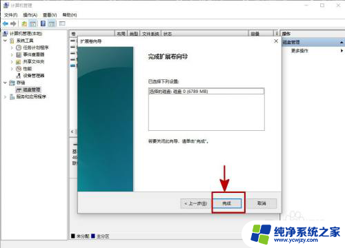 怎么把分出来的盘合回去 电脑分盘合并教程