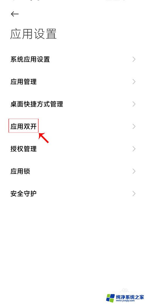 微信怎么分身两个微信手机 安卓手机微信分身的第二个微信使用教程