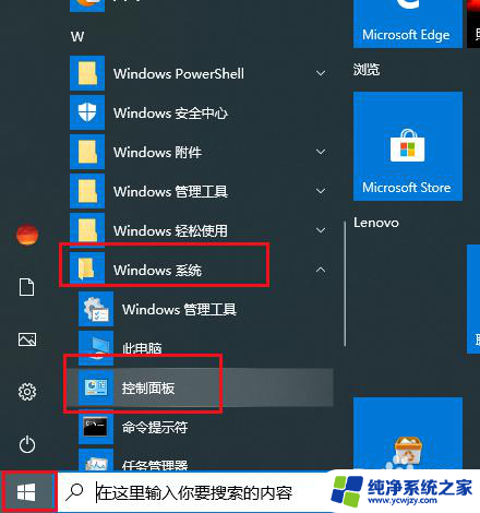 不能运行应用程序的操作是 Win10应用程序闪退怎么解决