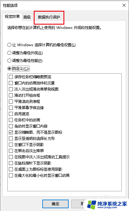 不能运行应用程序的操作是 Win10应用程序闪退怎么解决