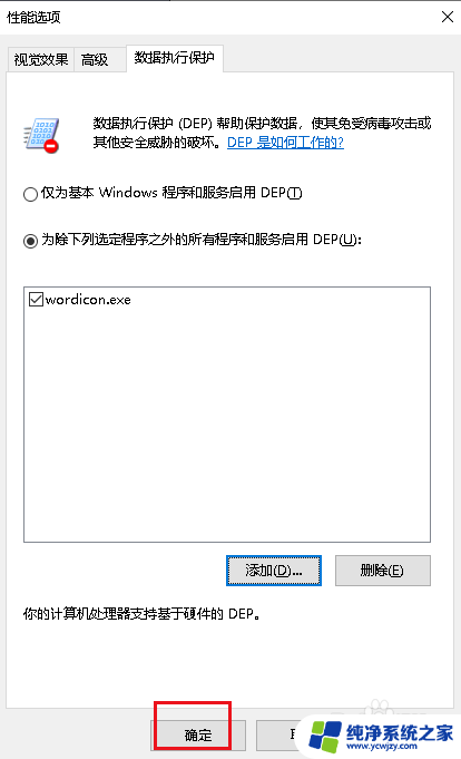 不能运行应用程序的操作是 Win10应用程序闪退怎么解决