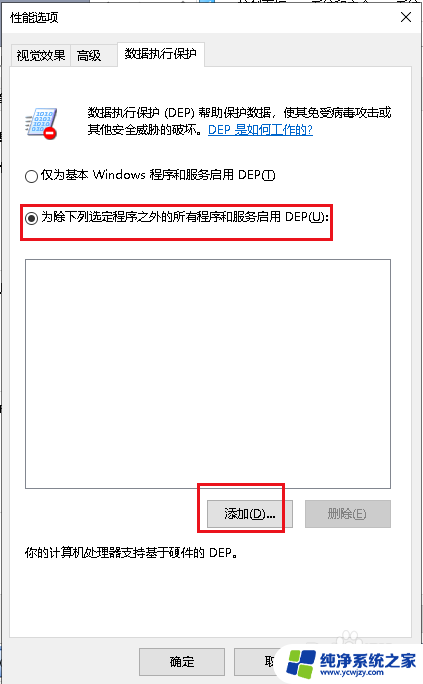 不能运行应用程序的操作是 Win10应用程序闪退怎么解决