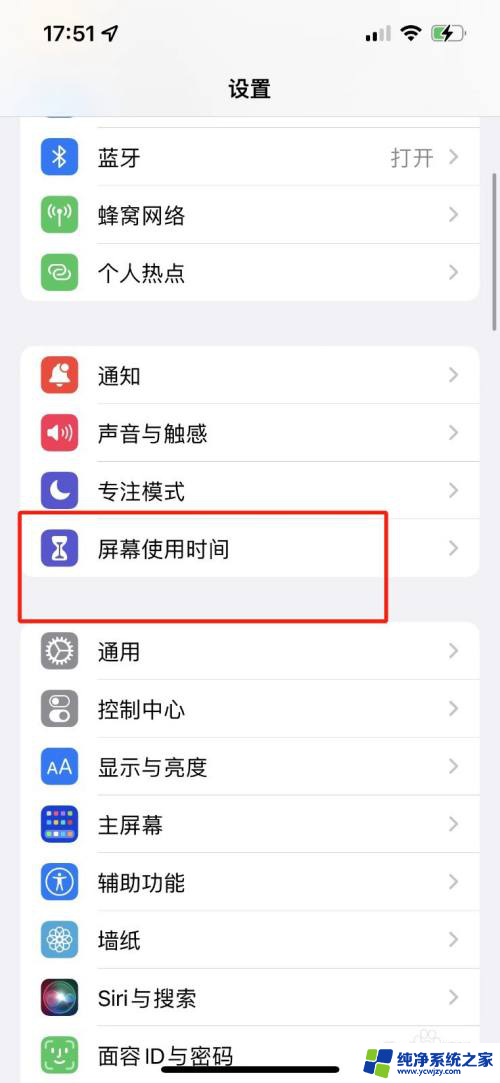 苹果微信锁屏密码设置 如何在iPhone14上设置微信屏幕锁