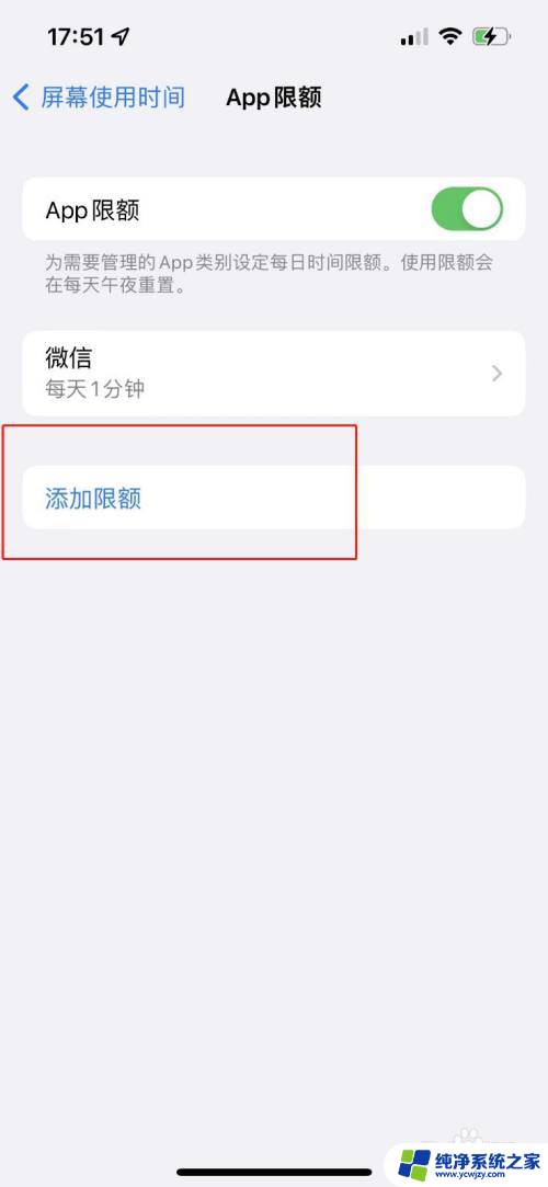 苹果微信锁屏密码设置 如何在iPhone14上设置微信屏幕锁