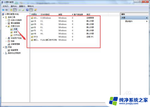 怎么看到共享文件夹 计算机中如何查看共享文件夹