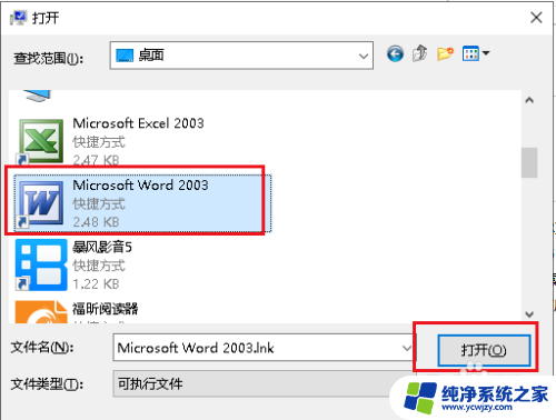 不能运行应用程序的操作是 Win10应用程序闪退怎么解决