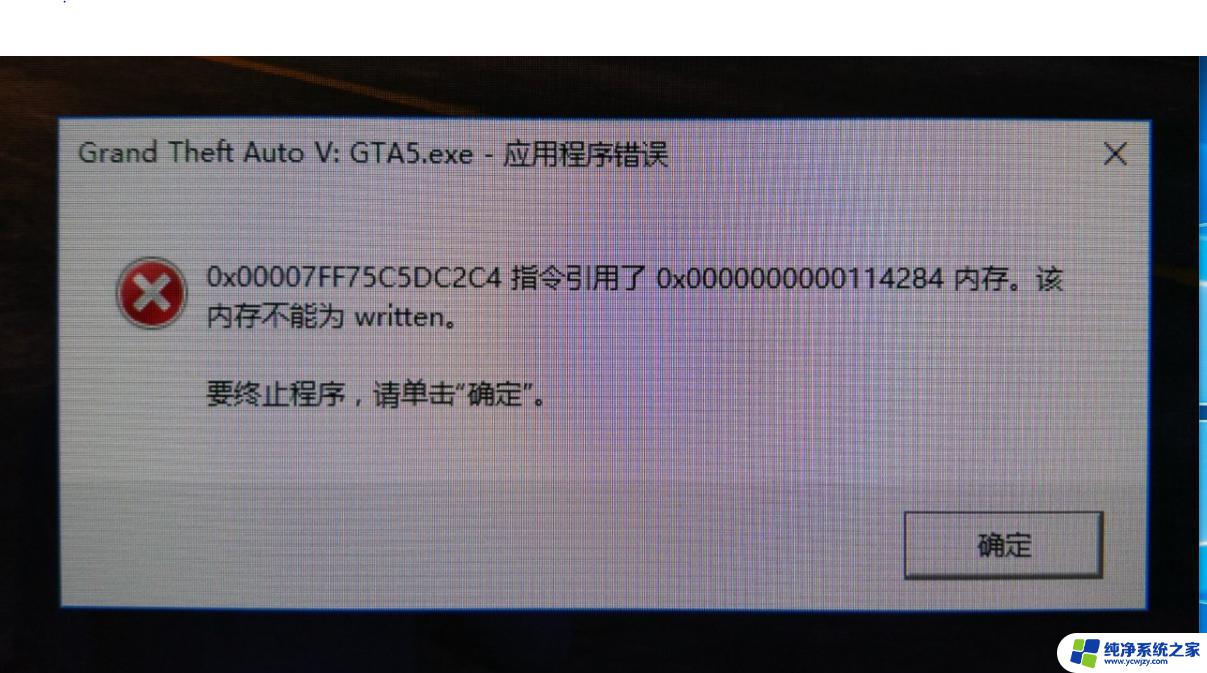 gta5一进去就闪退 侠盗猎车手5闪退怎么办