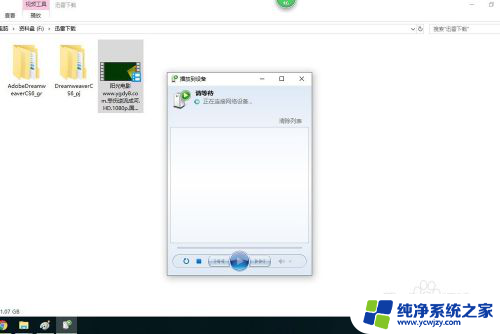 笔记本怎样连接家里的无线wifi视频 通过无线WIFI将电脑上的视频传输到电视上播放的方法