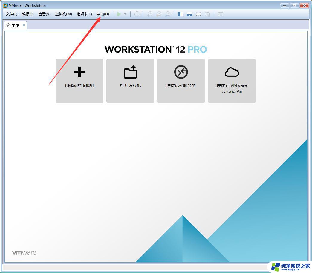 如何查看vm版本 VMware软件版本如何查看