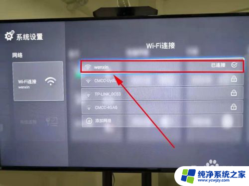 笔记本怎样连接家里的无线wifi视频 通过无线WIFI将电脑上的视频传输到电视上播放的方法