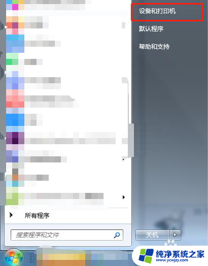 针式打印机怎么连接到电脑 针式打印机如何与电脑连接