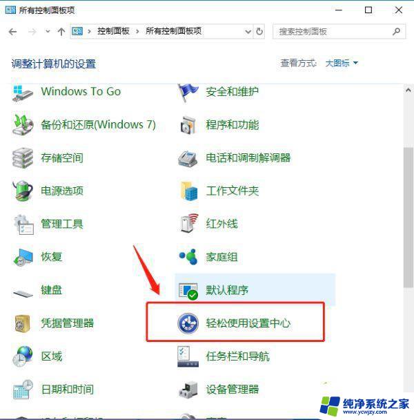 ctrl被系统长按 无法取消 win7 解除Ctrl键自动锁定的方法