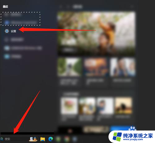 推迟更新win11 Win11如何手动暂停Windows更新