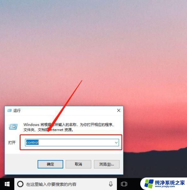 ctrl被系统长按 无法取消 win7 解除Ctrl键自动锁定的方法