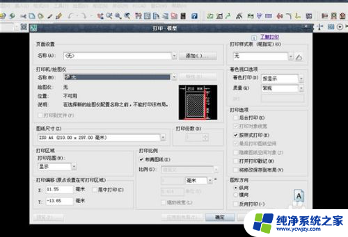 cad打印步骤 CAD图纸打印步骤