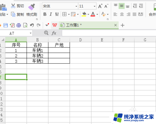 wps表格选项 如何在wps表格中设置下拉选项