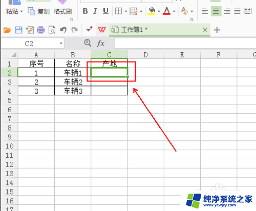 wps表格选项 如何在wps表格中设置下拉选项