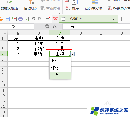 wps表格选项 如何在wps表格中设置下拉选项