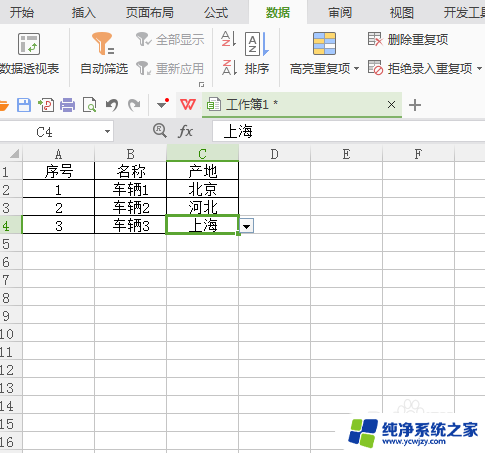 wps表格选项 如何在wps表格中设置下拉选项