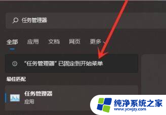 win11免安装应用怎么固定到开始屏幕 Win11如何将桌面图标固定到开始菜单