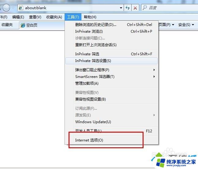 win主页被篡改 如何修复被篡改的Windows 10浏览器主页