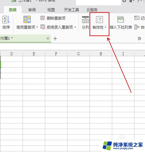 wps表格选项 如何在wps表格中设置下拉选项