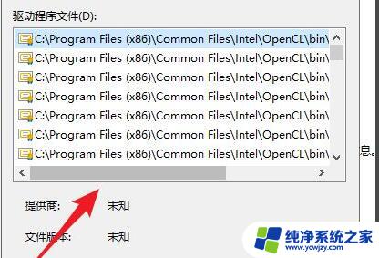 win10系统的驱动装在哪个文件夹 Win10查找显卡驱动程序方法