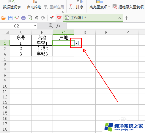 wps表格选项 如何在wps表格中设置下拉选项