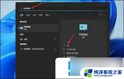 win11控制面板用户账户没有更改账户名称 Win11控制面板更改账户名称失败解决方法