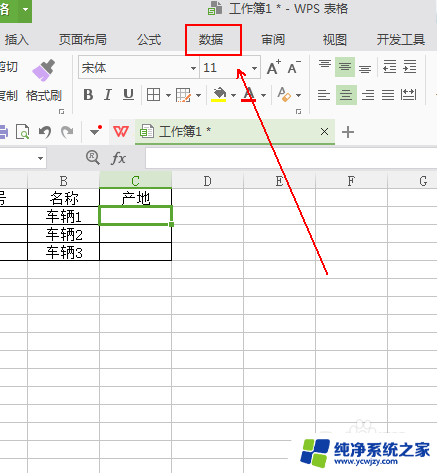 wps表格选项 如何在wps表格中设置下拉选项