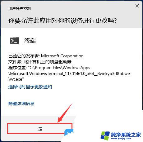 win11快速启动栏消失 Win11电源选项无法添加到快速启动的解决方案