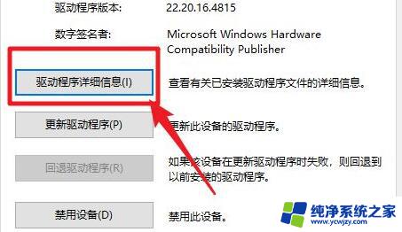 win10系统的驱动装在哪个文件夹 Win10查找显卡驱动程序方法