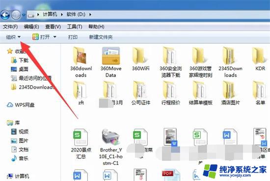 win11右侧预览 电脑文件夹如何关闭右边的预览功能