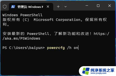 win11快速启动栏消失 Win11电源选项无法添加到快速启动的解决方案