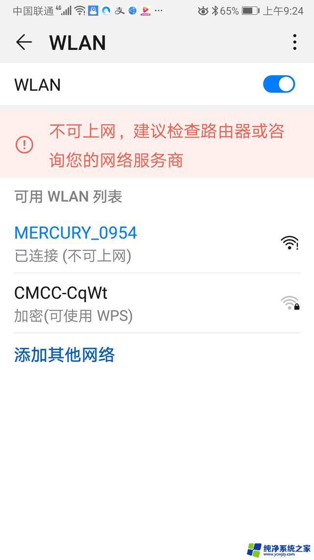 无线网没信号是怎么回事 无线路由器没有wifi信号怎么办