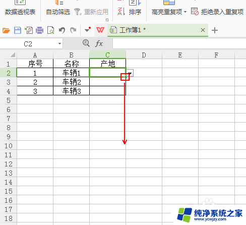 wps表格选项 如何在wps表格中设置下拉选项