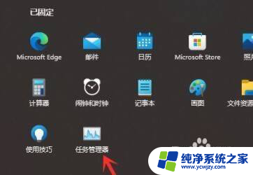 win11免安装应用怎么固定到开始屏幕 Win11如何将桌面图标固定到开始菜单