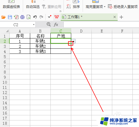 wps表格选项 如何在wps表格中设置下拉选项