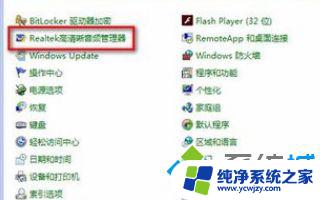 win7系统怎么设置前置耳机 如何设置Win7前置面板的声音输出