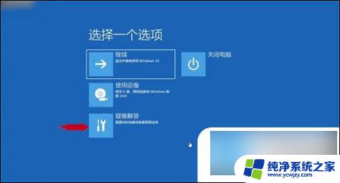 有u盘跳过win10开机密码 win10无u盘怎样清除开机密码