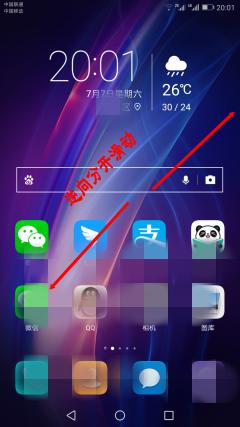 华为怎样隐藏手机桌面的软件 华为手机如何隐藏应用程序保护隐私
