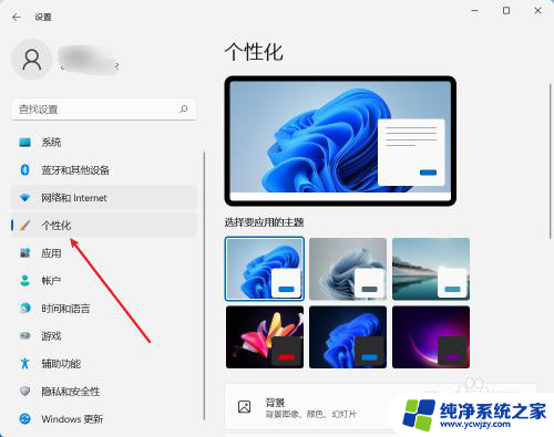 win11桌面特效 如何在Win11系统中将电脑桌面更换为发光图案