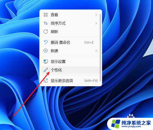 win11桌面特效 如何在Win11系统中将电脑桌面更换为发光图案