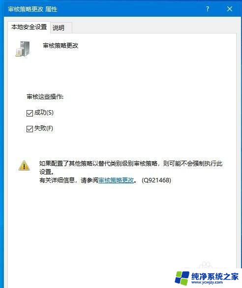 批处理win10获取系统审核策略的各个子项信息 Win10本地组策略开启审核策略的方法