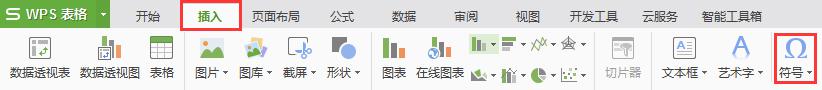 wps数学表示变化的符号 wps中用于表示变化的数学符号